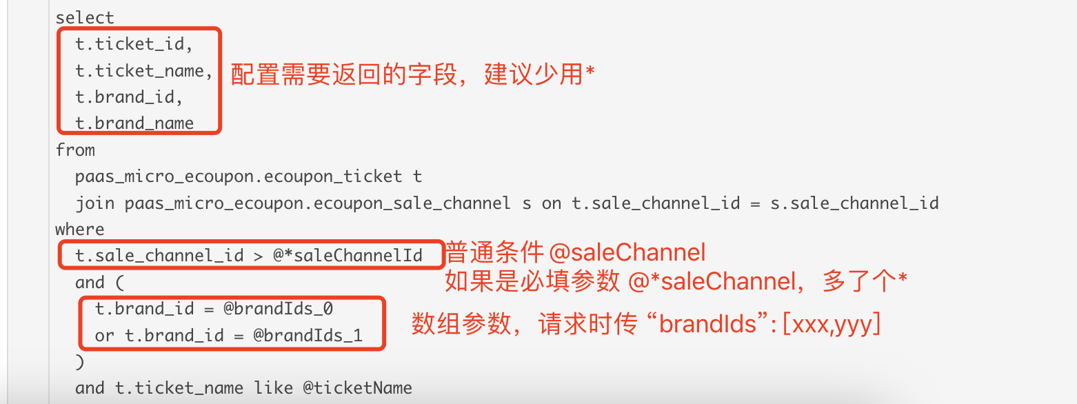 sql配置说明